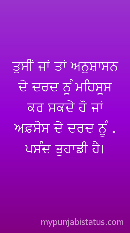 Punjabi Status Image