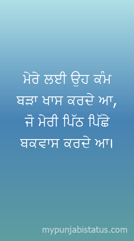 Punjabi Status Image