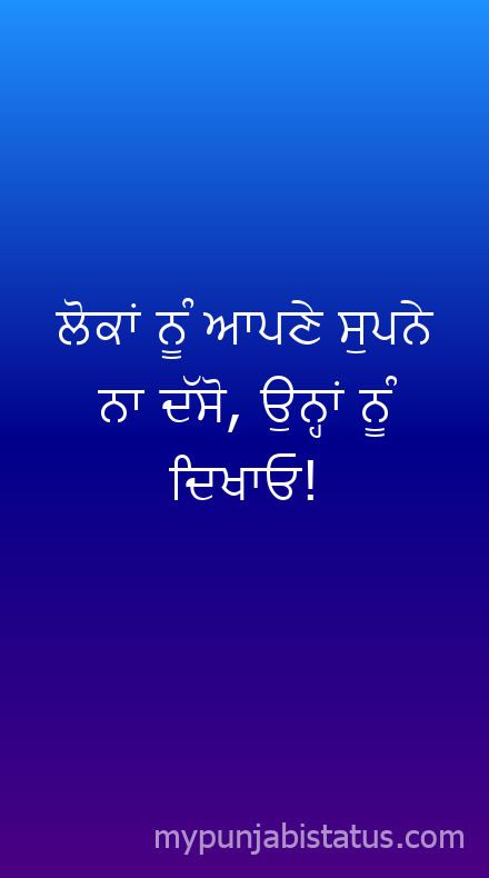 Punjabi Status Image