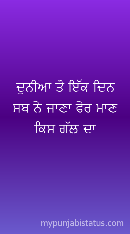 Punjabi Status Image