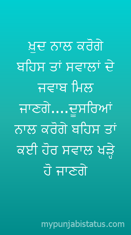 Punjabi Status Image