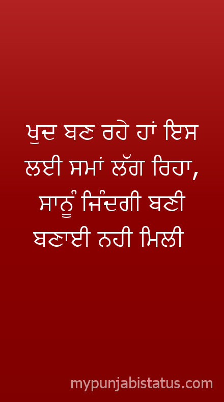 Punjabi Status Image