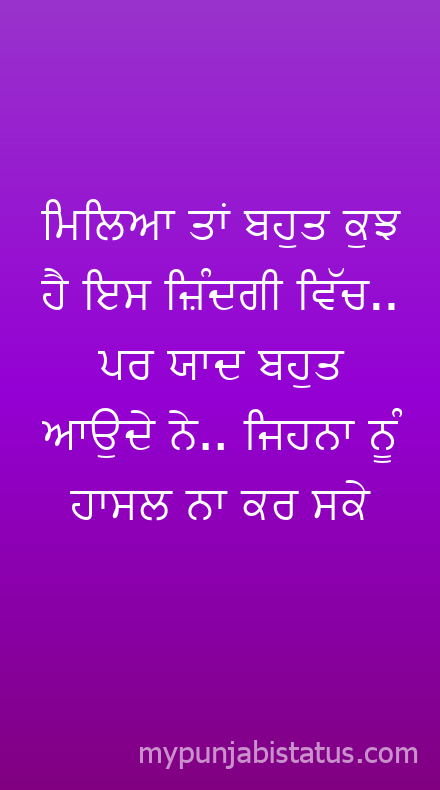 Punjabi Status Image