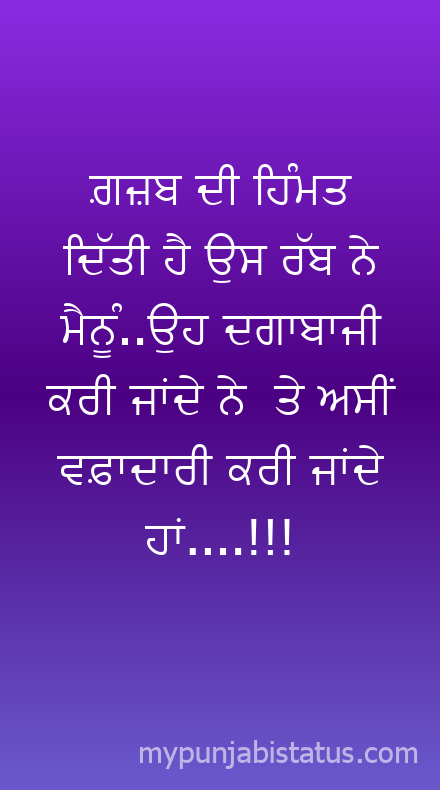 Punjabi Status Image