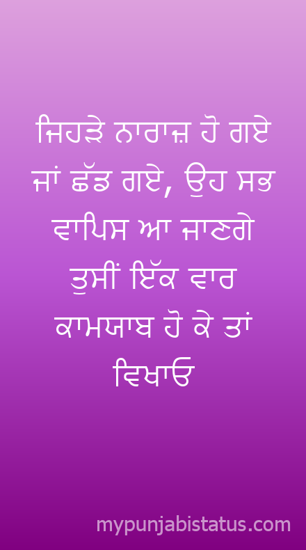 Punjabi Status Image
