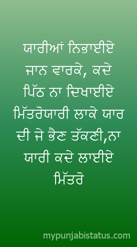 Punjabi Status Image