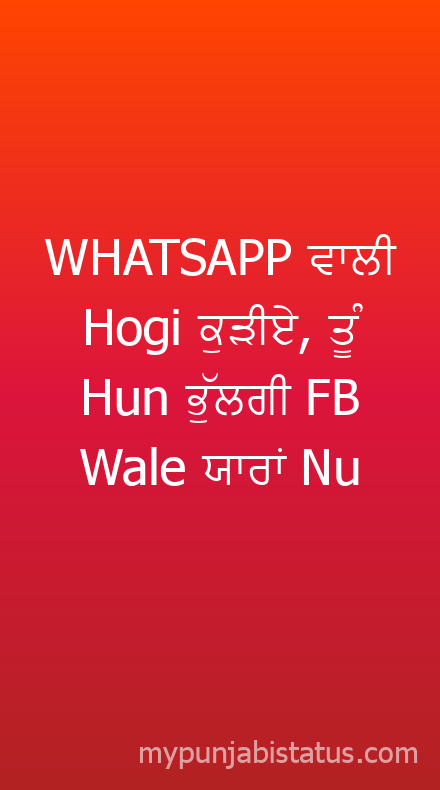 Punjabi Status Image