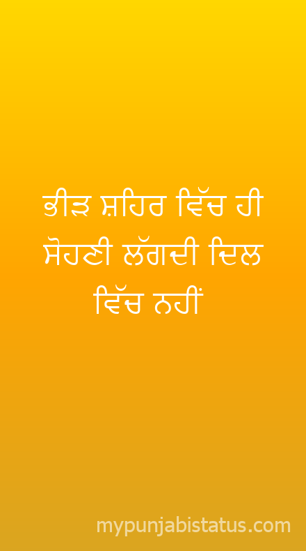 Punjabi Status Image
