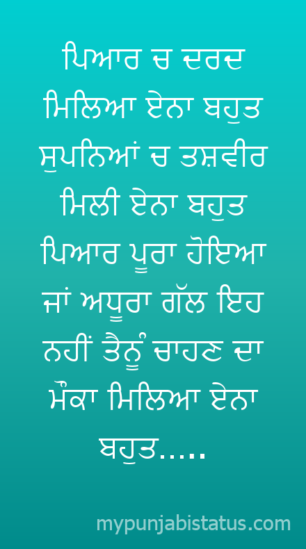 Punjabi Status Image