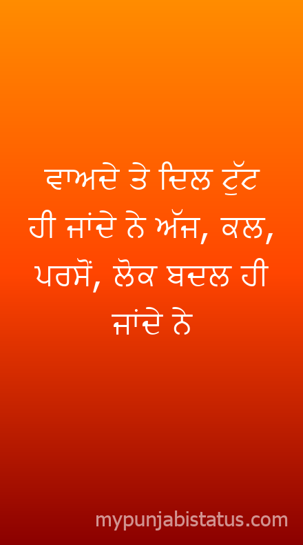 Punjabi Status Image
