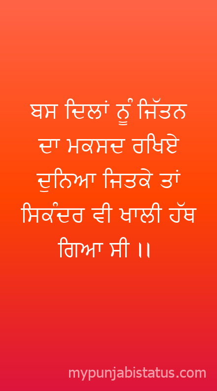 Punjabi Status Image