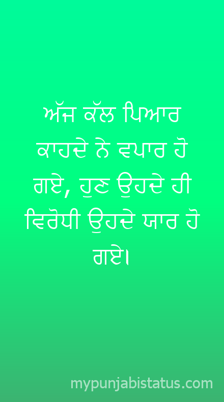 Punjabi Status Image